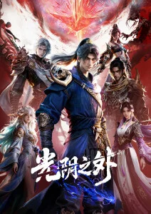 漫画改编动漫纸上迷城在线观看