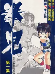 户外挑战综艺荒野七日在线观看